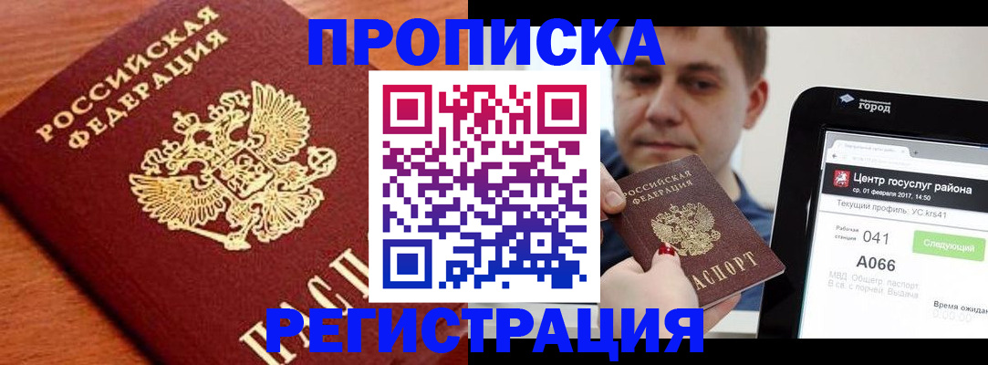 пропишу в квартире в Гае